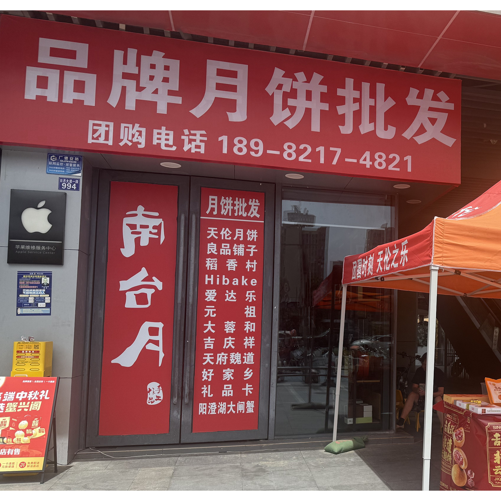 成都粽子月饼团购网企业店
