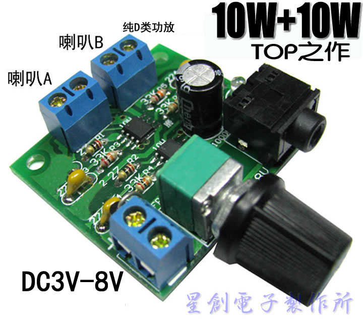 Top 10w功放秒殺yda138 3v 8v可一節鋰電池供電優於pam8403板