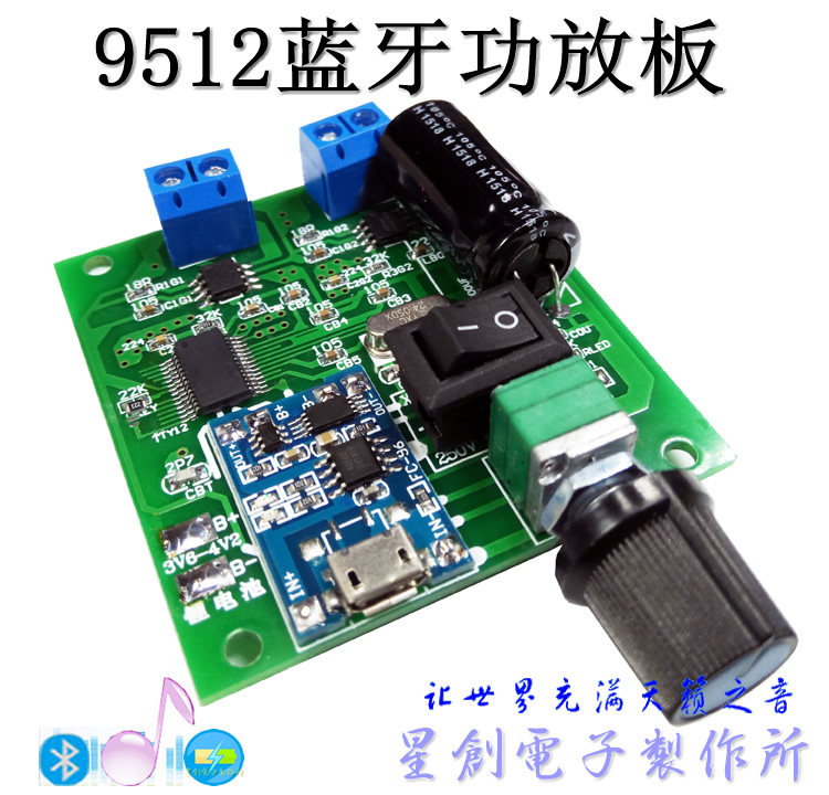 Полный вид платы усилителя Bluetooth 9512 с водяным знаком Songti.jpg