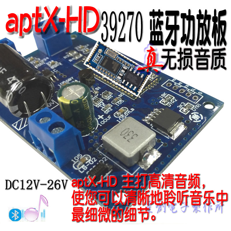 39270 true APTX distortion-free 12V bluetooth board distortion-free aptx-HD bluetooth amplifier fever-grade pure sound quality