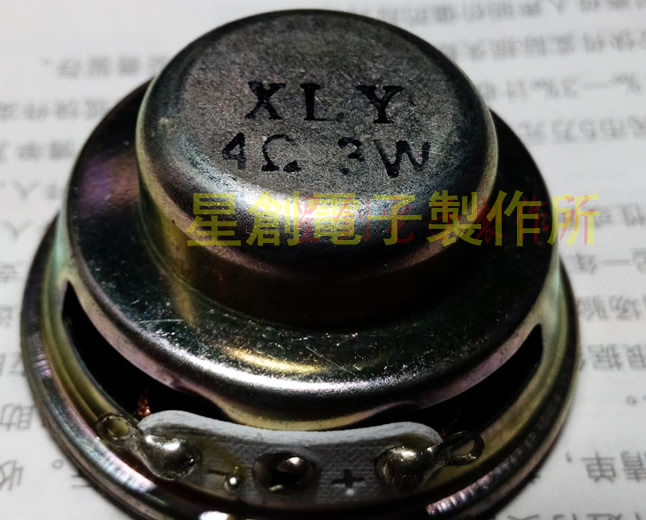 Маленький динамик.jpg