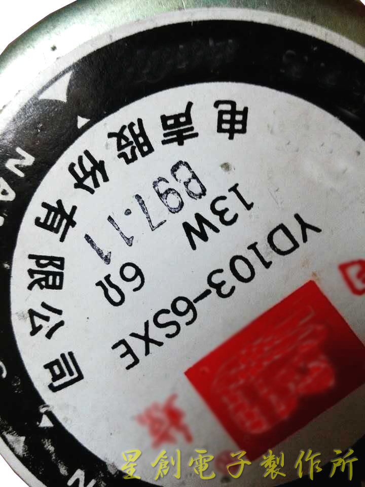 Динамик NJ 6 Ом 12 Вт.jpg