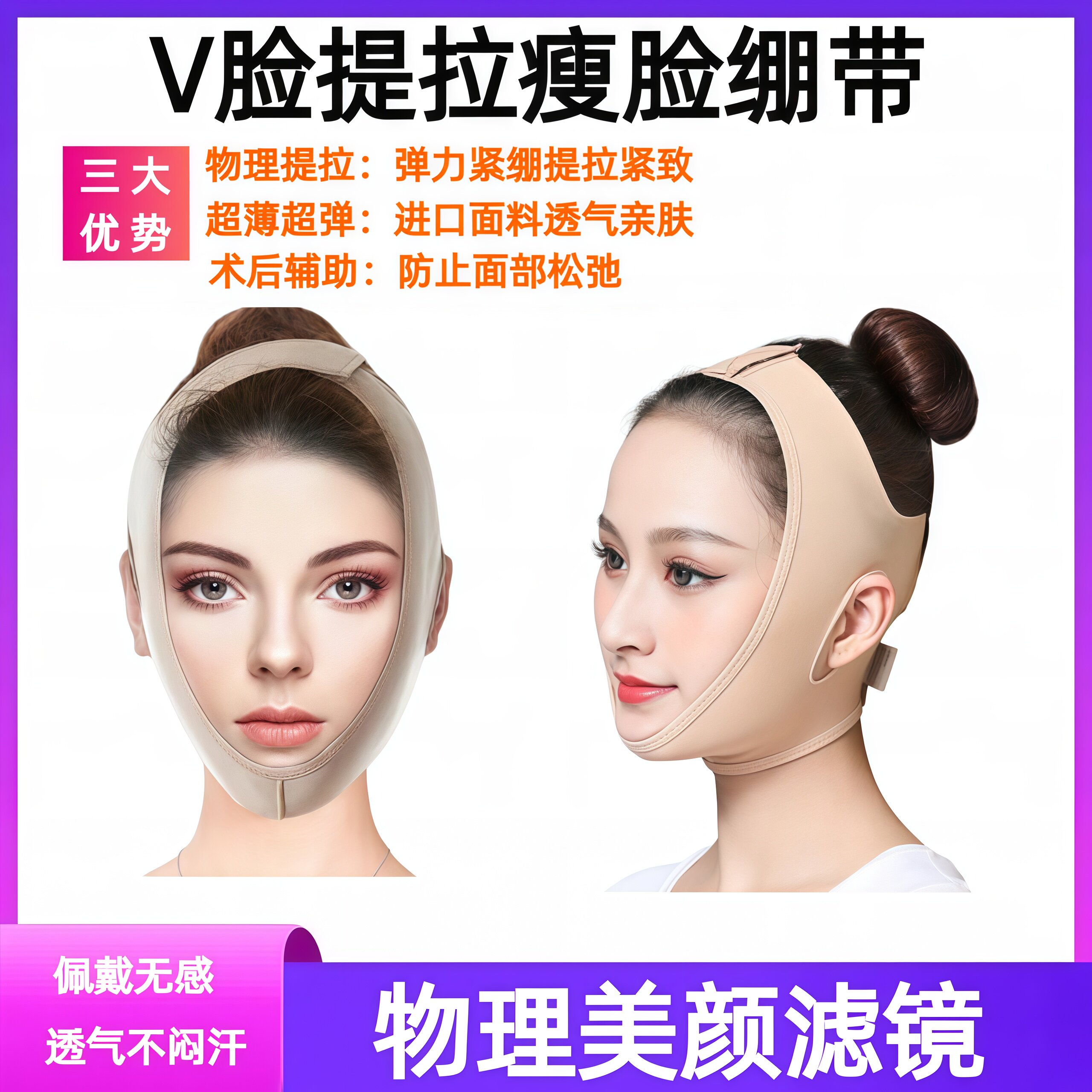 瘦脸神器绷带小v脸提拉紧致脸部双下巴塑形面罩线雕术后恢复头套