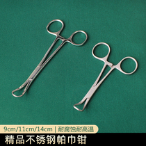 Pasty Pincers Surgical Instruments Stainless Steel Fixed Cloth Towels Grip pliers Pliers Napkins Custard 11 14cm