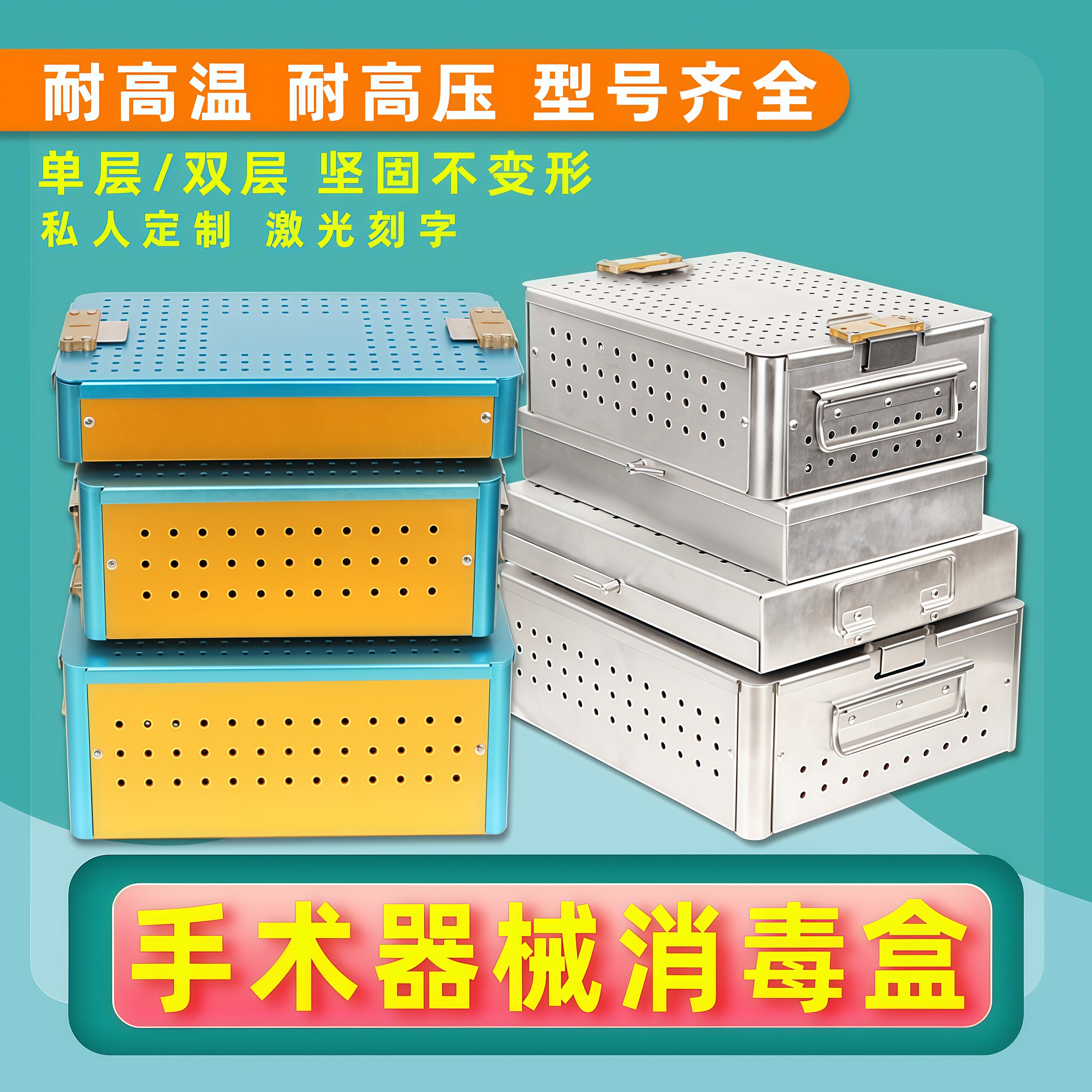 眼科器械消毒盒医用不锈钢施强显微牙科硅胶器械盒手术工具器械盘