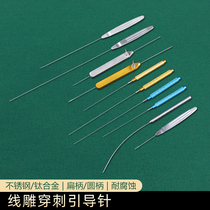 Stainless Steel Wire Carved Protein Large V Line Lift Protein Wire Engraving Threading Guide Needle Wire Engraving Threading Tool Surgical Tool