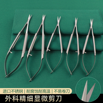 Microscopic Scissors Neurosurgery Special Quick Straight Bend Tip Surgical Tissue Cut Ophthalmology Cut Open Eye Corner Double Eyesare Corneal Clippings