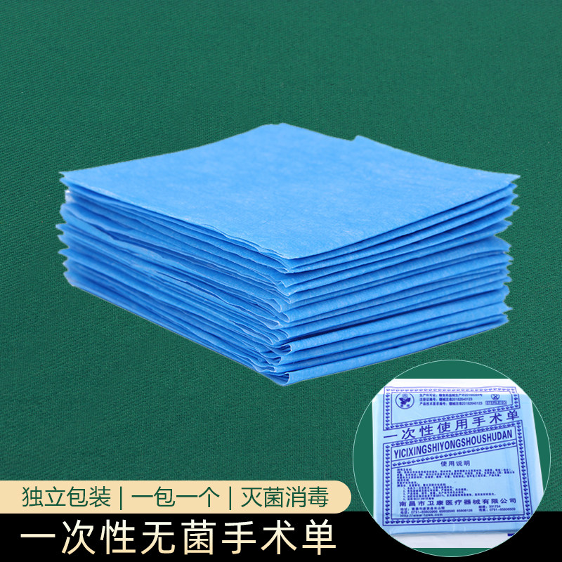Wash-free sheets beauty salon surgery use sheets non-woven sterile medical massage bed sheets to isolate dirt and waterproof