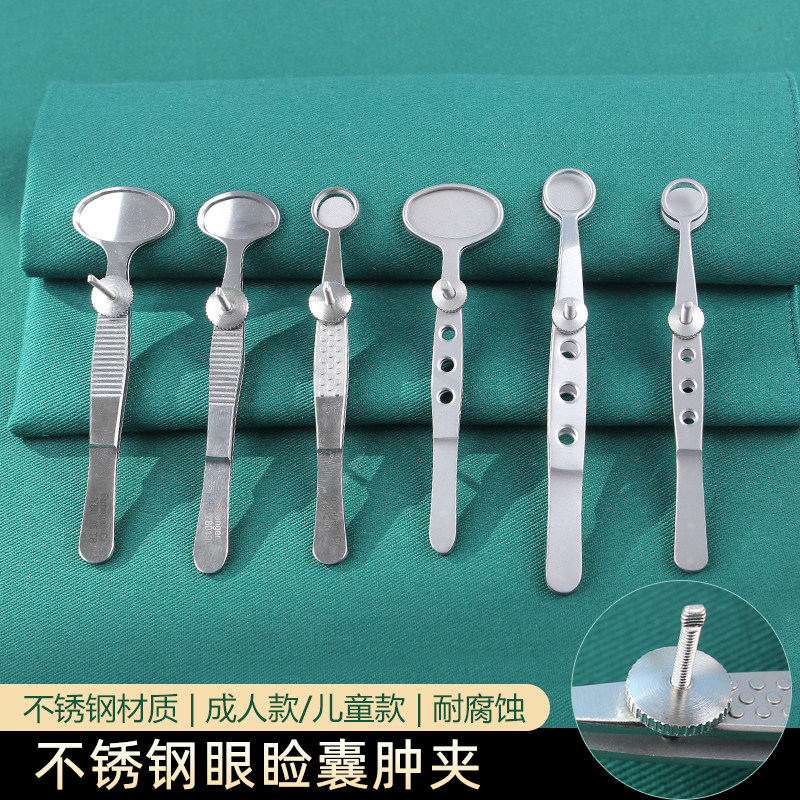 Suzhou Shiqiang Ophthalmology Eyelid Leather Theocesan Eyelid Plate Glandular Lumps of the Ocular Clip of the Ocular Clip of the Ocular Clip of the Ocular Clip of the Ocular Clip