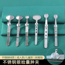 Suzhou Shiqiang Ophthalmology Eyelid Leather Theocesan Eyelid Plate Glandular Lumps of the Ocular Clip of the Ocular Clip of the Ocular Clip of the Ocular Clip of the Ocular Clip