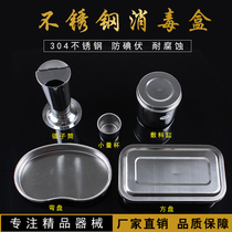 Disinfection box square pan stainless steel instrument disc tray thickened cotton tank Alcoholic Vat Nipper Cylinder Bend Disc Waist Disc