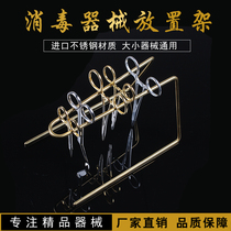 Surgical Instruments Tool Disinfection Placement Rack Ophthalmology Double Eyele Leather Tool Scissors Tweezers With Needle Holder Placement Rack