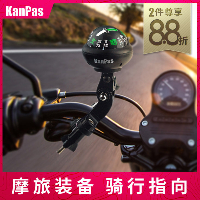 kanpas Waterproof Riding compass Motorcycle Compass Electric Vehicle compass Waterproof guide ball