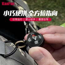 Kanpas outdoor lightweight compass high-precision EDC guide ball compact portable zipper puller all-round