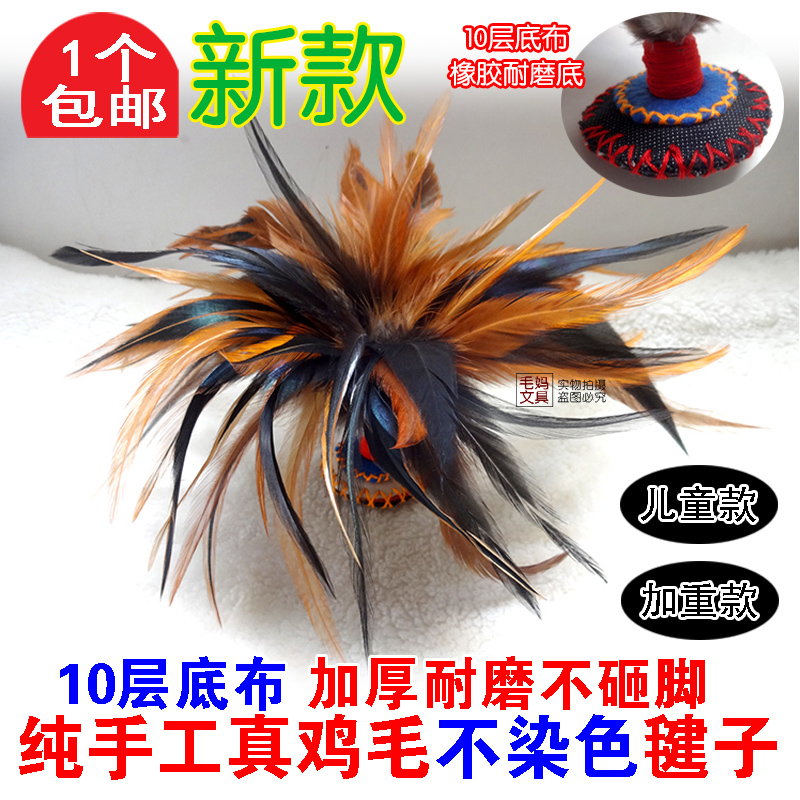 Ten layers of toe - resistant chicken hair - resistant chicken - hair bond on the ground