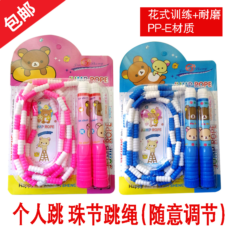 Special bamboo pattern individual skipping rope Sports professional children's students fancy competition Environmental protection bead festival rope