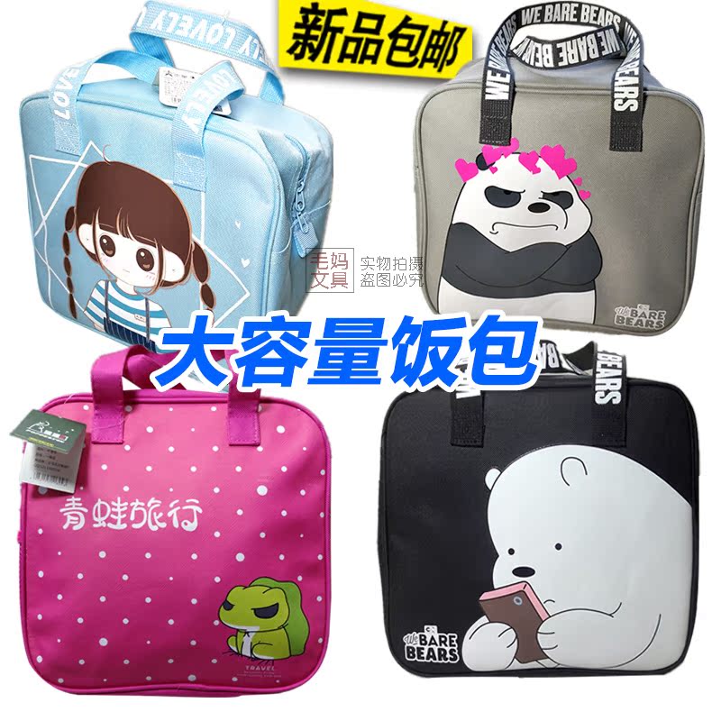 Boy Girl Big Capacity Lunch Bag Naked Bear Frog Little Wei Student Oxford Meal Kits Lunch Bag special price