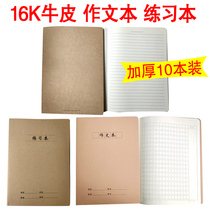 16K cowhide passing student cowhide large homework book thickening 36 pages practice word thin thickening text