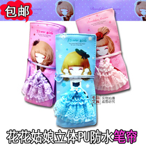 Girls PU Pencil Curtain Large Capacity Pencil Bag Flower Girl 3D Lace Skirt Pencil Bag New