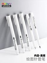 Japan Uchida Mihui 4600 needle tube pen drawing pen student waterproof hook pen comic stroke pen color pen