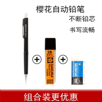 Japanese cherry blossom mechanical pencil 0 3 0 5 0 7 0 9mm students writing manga drawing pencil