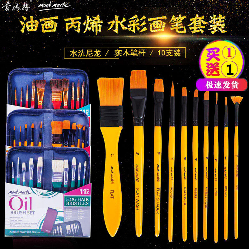 Mont Mater Oil Paintbrush Hook Pen Propylene Painting Paintbrush Hand-painted Watercolor Water Powder Paintbrush Paint Pen Suit Plate Brush