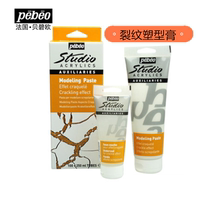 France Pebeo Acrylic crack glue Crack effect shaping paste Acrylic medium 100ml 250ml