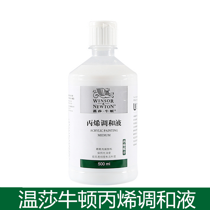 Windsor Newton Propylene Pigment Harmonic Liquid Thinner Fluid Painting Conciliator Propylene Painting Pigments Medium Agent Transparent