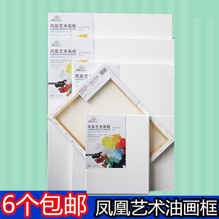 Phoenix card 380g pure cotton oil canvas frame propylene drawing board with coated finished solid wood C3308SB