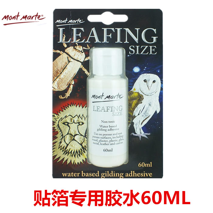 Hand glue Monmat 60ml gold imitation foil silver foil copper foil special glue 60 ML