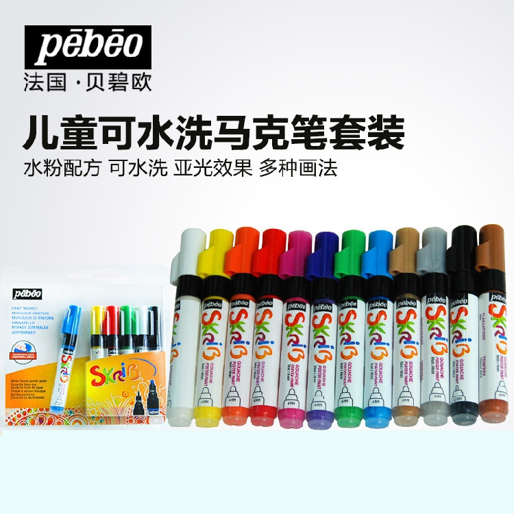 Bebebeau pebeto children Colour Macpen suit 12 color water-based color painting watercolor pen hand-painted graffiti