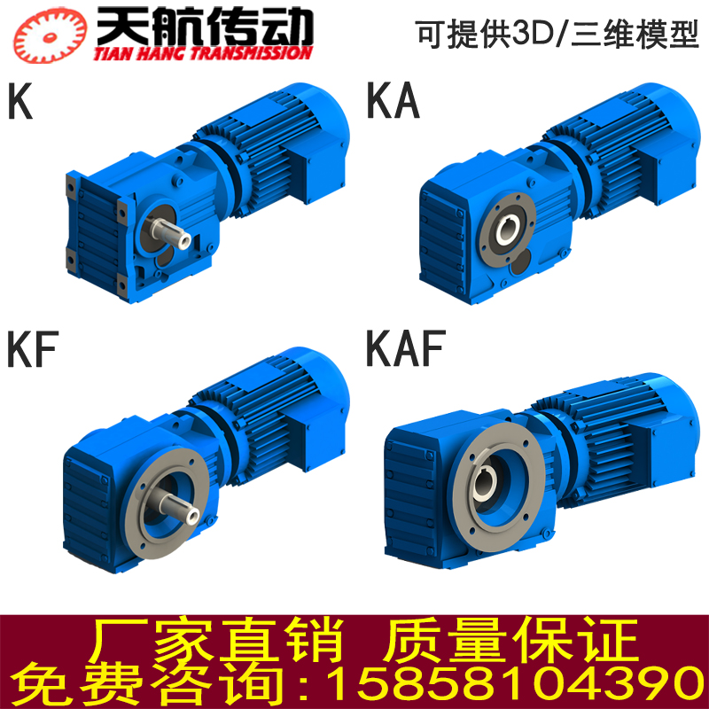 KAF37 47 57 67 77 87 97 107 Series spiral umbrella gear gear gear reduction motor 380V