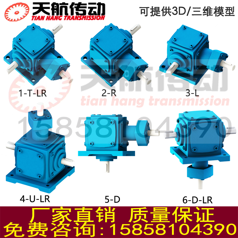 T2 4 6 6 8 10 12 16 20 small gear reducer spiral umbrella gear converter corner converter