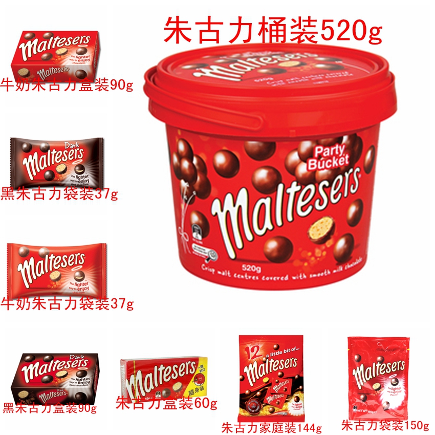 MALTESERS Maitissa black chocolate bean milk sandwich Jugouli 465g barrel loaded with zero food candy