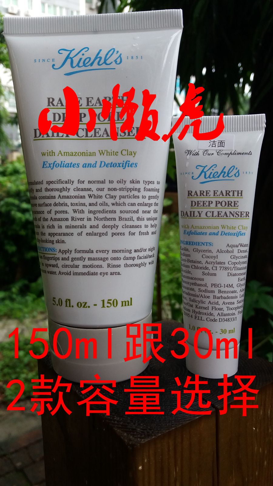 Chir's Amazon white clay net-to-face cream to black head wash-face milk 150ml RMB159  30ml 19