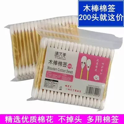 Cotton swab cotton swab Wood cotton swab healthy kapok 100