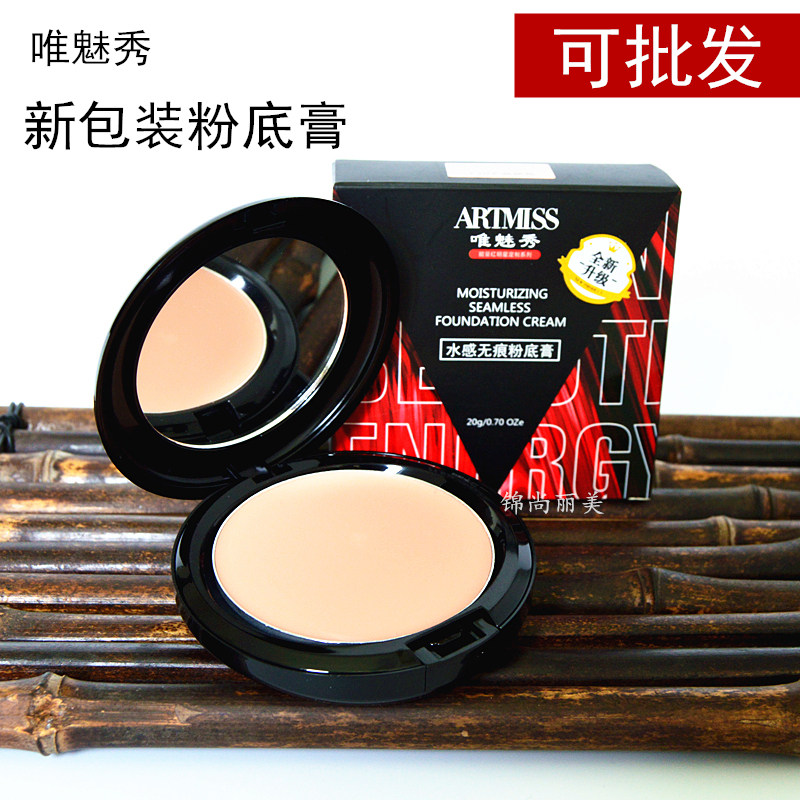 Meritocratic pink bottom cream Digital powder undercreamy meritocratic makeup artist Makeup Artist stage Acne Print-Taobao