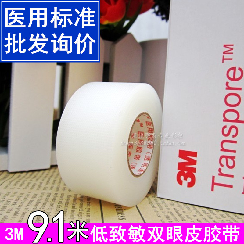 Double eyewear leather adhesive tape 3M Double eye leather Stick Photo Gallery Makeup Artist Special Anti-Allergy
