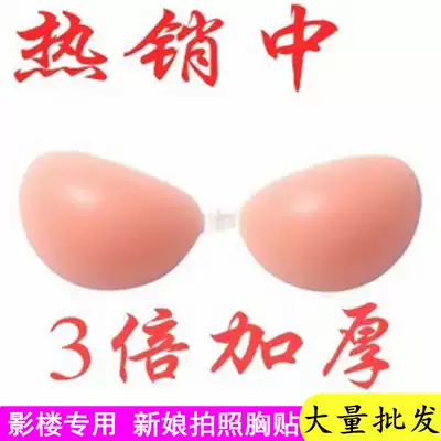 Chest stickers for wedding photo studio special photo invisible bra silicone thickened three times thickened
