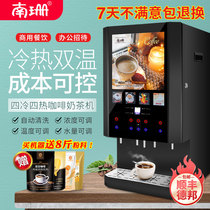 Nanshan fully automatic instant coffee beverage machine commercial hot drink machine self-service milk tea all-in-one machine juice soy milk breakfast