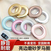 Thickened mute curtain ring art Roman circle curtain accessories accessories punching ring curtain ring buckle Roman rod circle