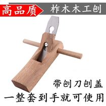 German import planing woodworking creators hand-pushed planing handplaning planing tools for woodworking tools big full trimming hugs