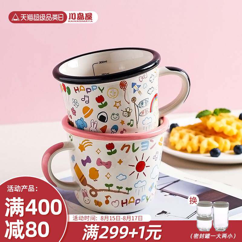 Kawashima House Children's Mug Household Ceramic Breakfast Milk Cup with Scale Small Drinking Cup Children's Coffee Cup