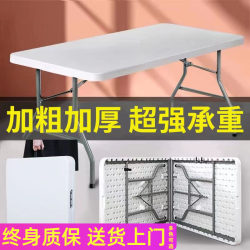 Folding Table, Household Dining Table and Chairs, Outdoor Rectangular Simple Plastic Night Market Stall Learning Portable Dining Table