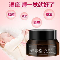 Miketo Antibacterial Cream Childrens Baby Rash Wet itchy Saliva Mild Hormone-free (5 bottles)