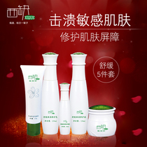 Special skin care products for sensitive skin hydration and moisturizing students cuticle repair Red bloodshot set