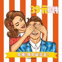 (deficit in this clear cabin) optional 3 pieces RMB39