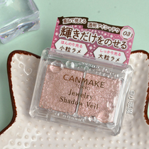 Japan 2018 new color well field CANMAKE jewel bicoloured bright sheet pearlized eye shadow 03 Baby Rose