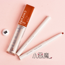 Solid lip good helper Japan CHIFURE one thousand WOMENS LOVE AUTOMATIC SPIN DISPLAY COLOR NOURISHING PERSISTENT LIP LINE PEN