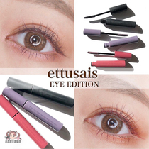 ETTUSAIS EDUSA magic bundle curl long thick eyelash base cream base Anti-halo Long-lasting non-collapse limited purple
